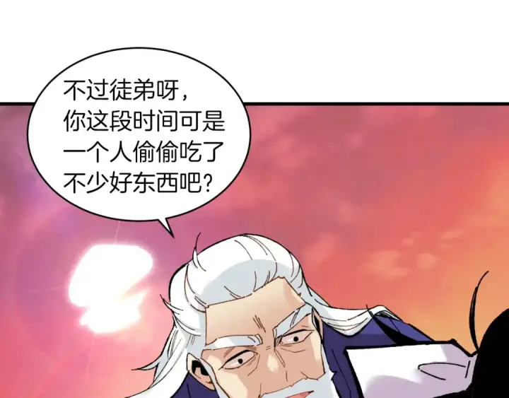 漫画《飞雷刀》第二季最终话 进阶修行第133张图