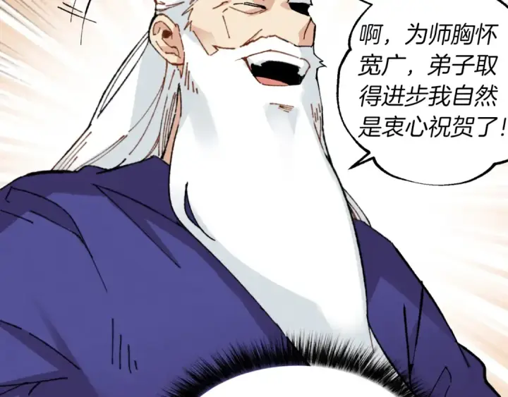 漫画《飞雷刀》第二季最终话 进阶修行第140张图