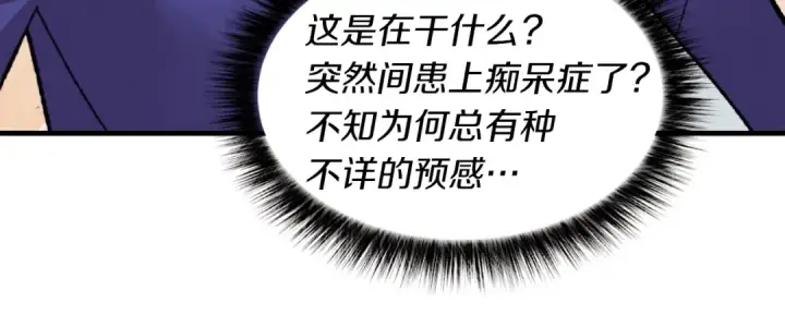 漫画《飞雷刀》第二季最终话 进阶修行第141张图