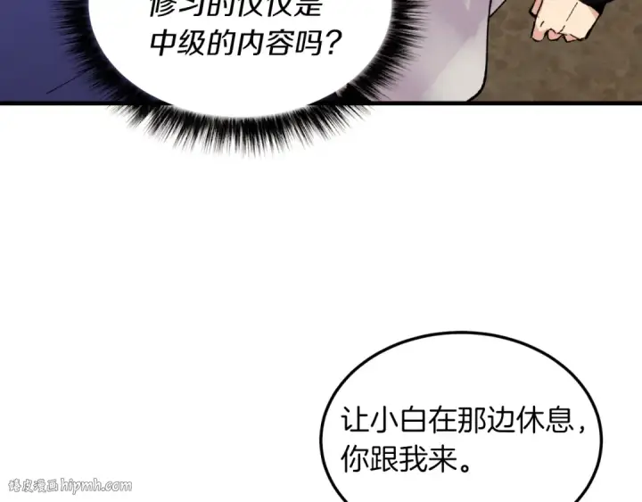 漫画《飞雷刀》第二季最终话 进阶修行第144张图
