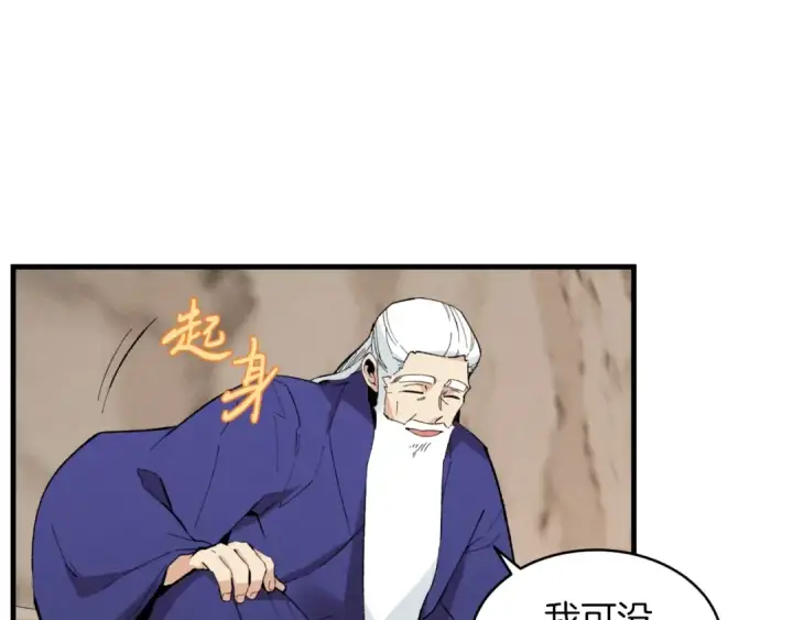 漫画《飞雷刀》第二季最终话 进阶修行第153张图