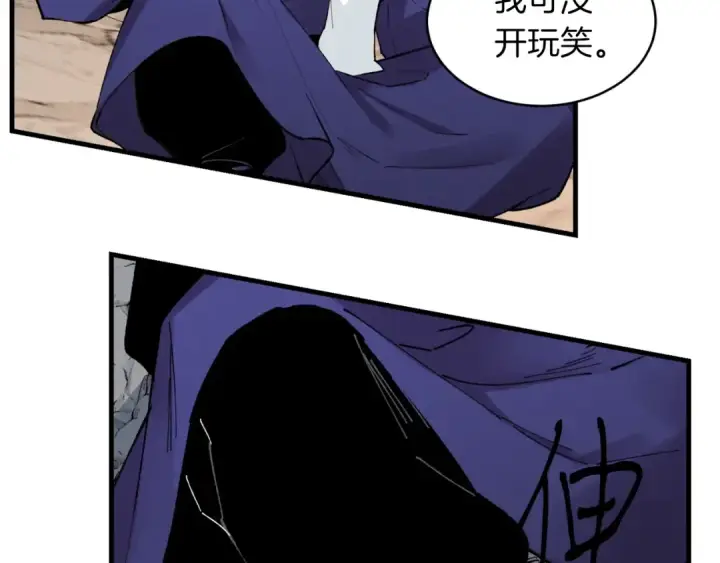 漫画《飞雷刀》第二季最终话 进阶修行第154张图