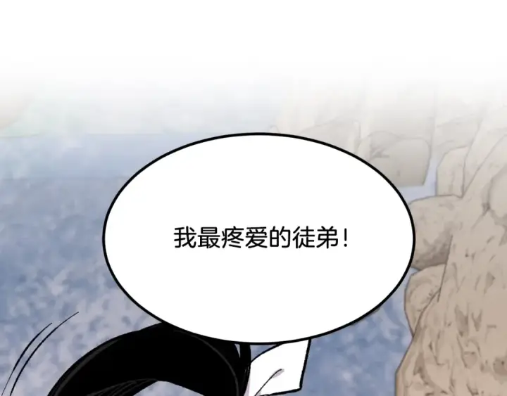 漫画《飞雷刀》第二季最终话 进阶修行第156张图