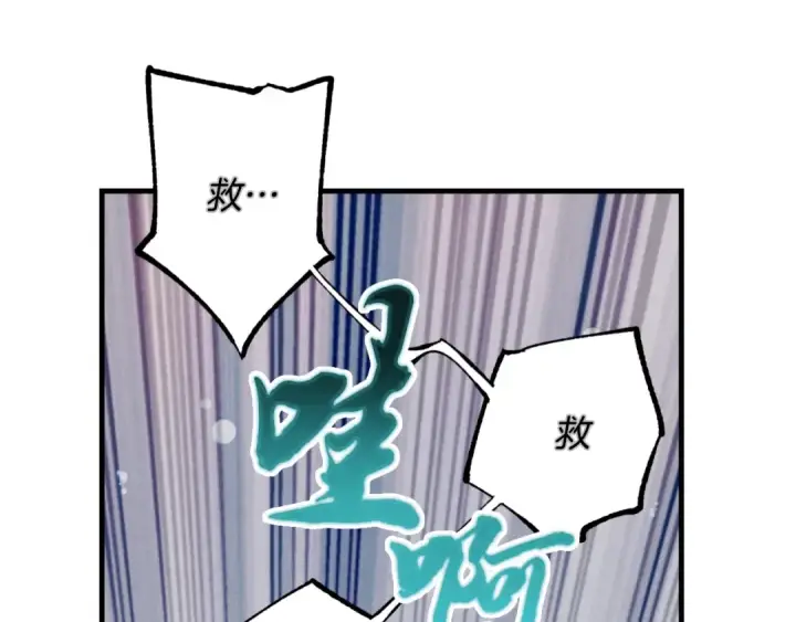 漫画《飞雷刀》第二季最终话 进阶修行第161张图