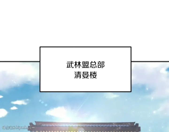 漫画《飞雷刀》第二季最终话 进阶修行第168张图