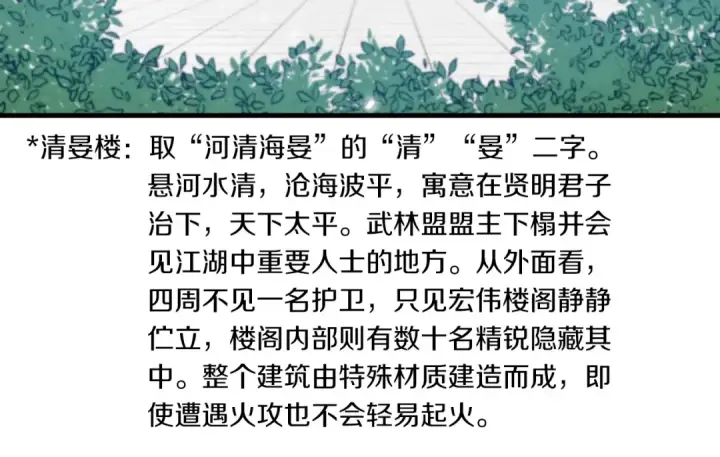 漫画《飞雷刀》第二季最终话 进阶修行第170张图