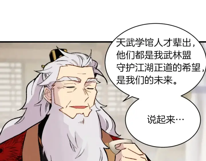漫画《飞雷刀》第二季最终话 进阶修行第171张图