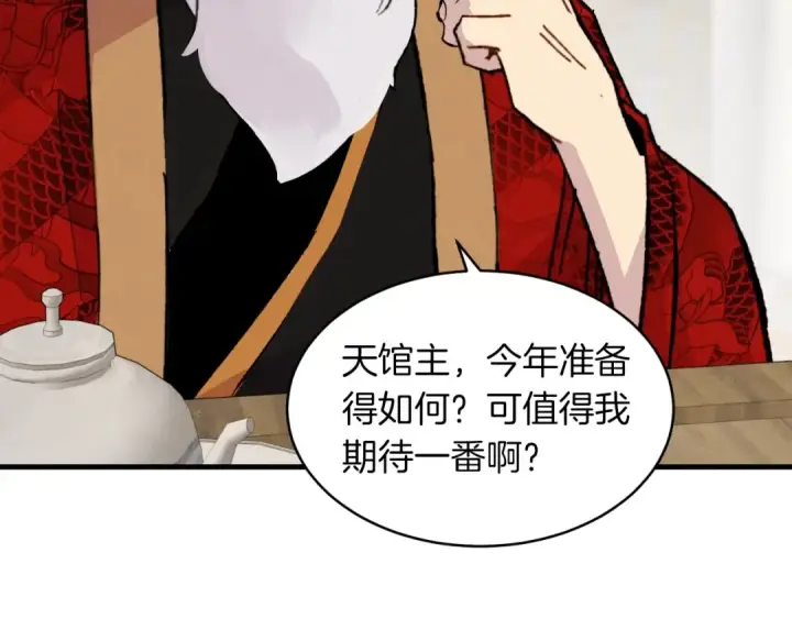 漫画《飞雷刀》第二季最终话 进阶修行第172张图