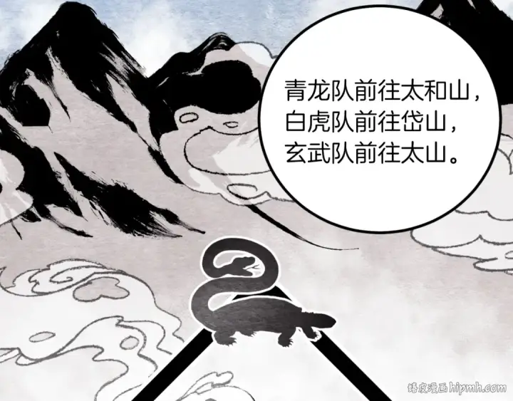 漫画《飞雷刀》第二季最终话 进阶修行第176张图