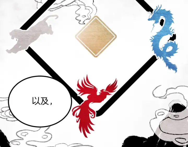 漫画《飞雷刀》第二季最终话 进阶修行第177张图