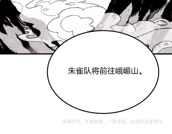漫画《飞雷刀》第二季最终话 进阶修行第178张图