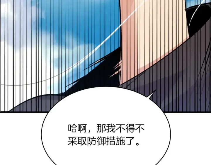 漫画《飞雷刀》第二季最终话 进阶修行第19张图