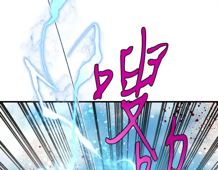 漫画《飞雷刀》第二季最终话 进阶修行第26张图