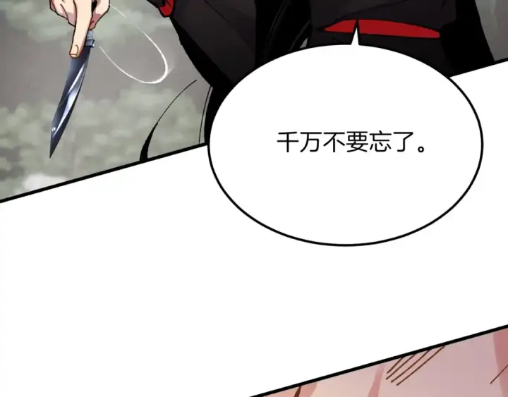 漫画《飞雷刀》第二季最终话 进阶修行第36张图