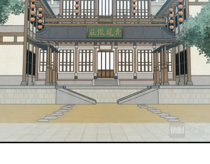 漫画《飞雷刀》第二季最终话 进阶修行第47张图