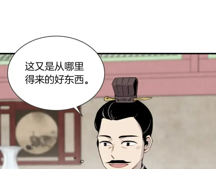 漫画《飞雷刀》第二季最终话 进阶修行第50张图