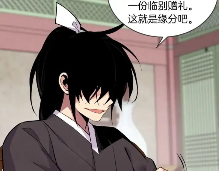 漫画《飞雷刀》第二季最终话 进阶修行第53张图