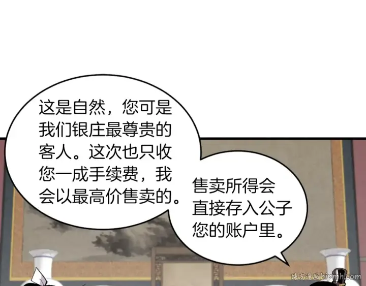 漫画《飞雷刀》第二季最终话 进阶修行第56张图