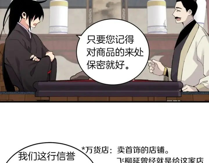 漫画《飞雷刀》第二季最终话 进阶修行第57张图