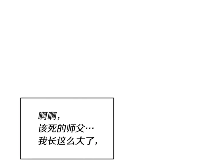 漫画《飞雷刀》第二季最终话 进阶修行第61张图