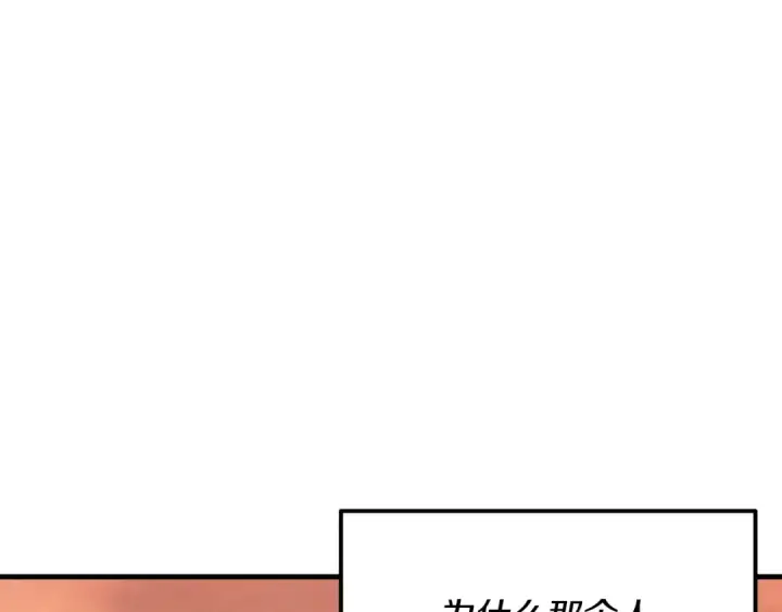 漫画《飞雷刀》第二季最终话 进阶修行第62张图