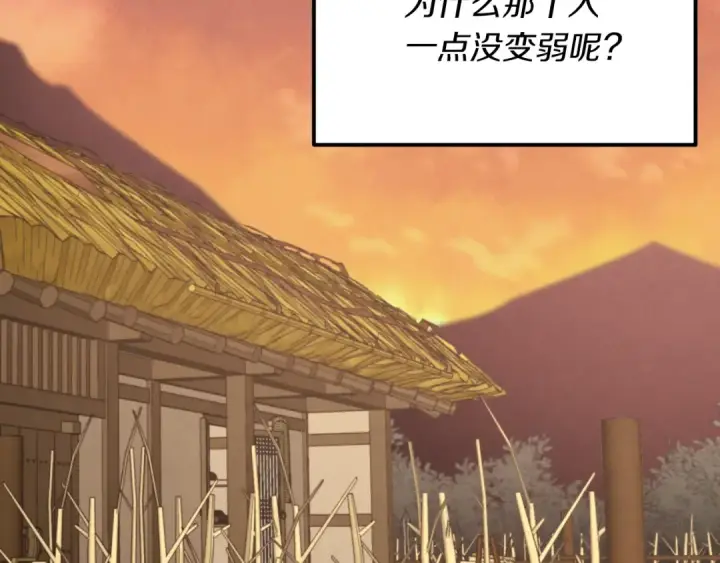 漫画《飞雷刀》第二季最终话 进阶修行第63张图