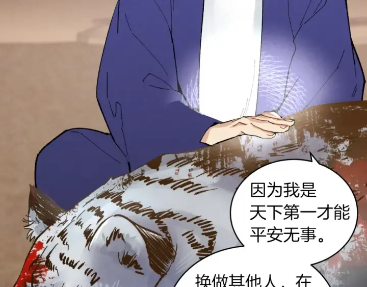 漫画《飞雷刀》第二季最终话 进阶修行第69张图