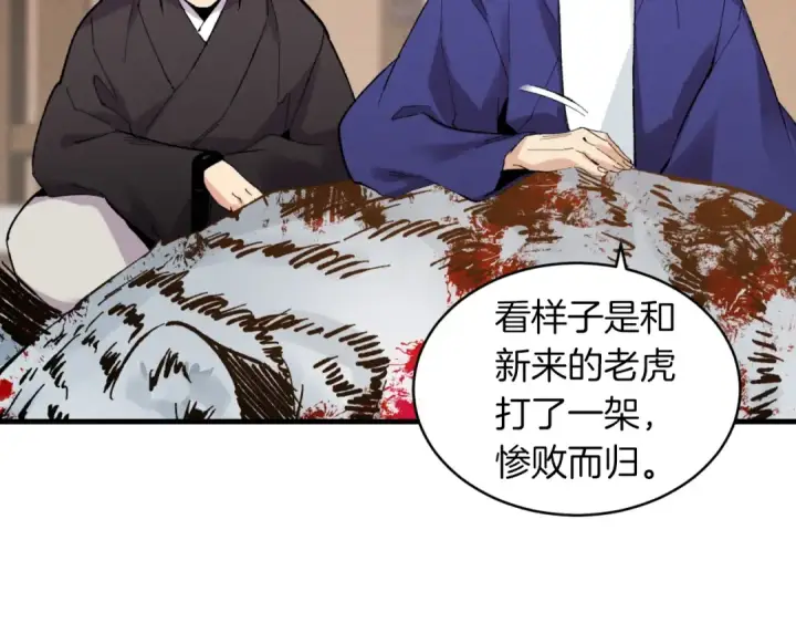 漫画《飞雷刀》第二季最终话 进阶修行第75张图