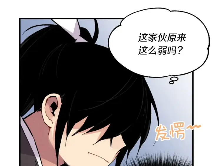 漫画《飞雷刀》第二季最终话 进阶修行第79张图