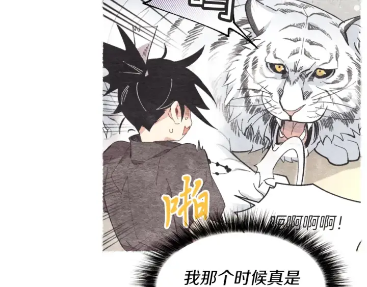漫画《飞雷刀》第二季最终话 进阶修行第81张图