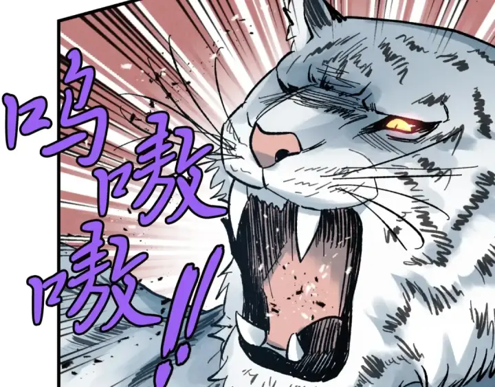 漫画《飞雷刀》第二季最终话 进阶修行第92张图