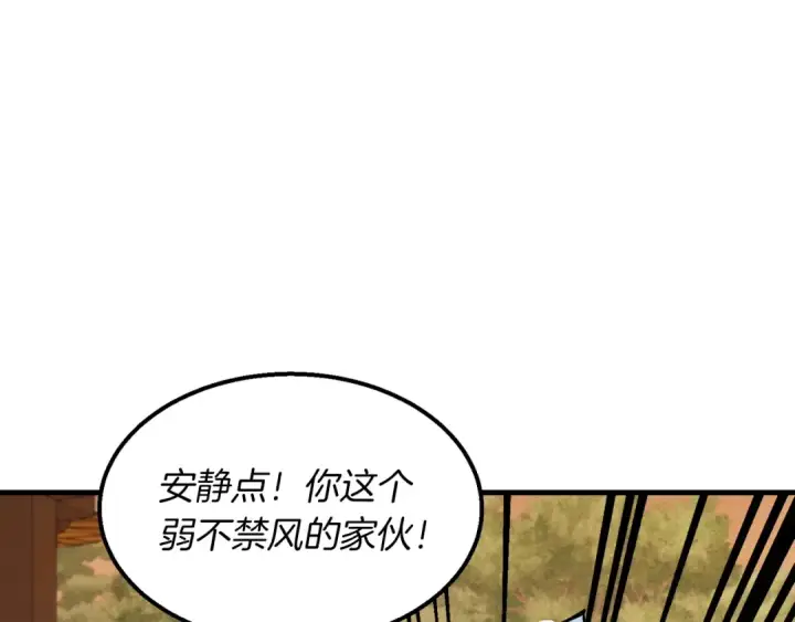 漫画《飞雷刀》第二季最终话 进阶修行第94张图