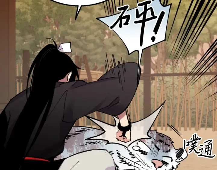 漫画《飞雷刀》第二季最终话 进阶修行第95张图