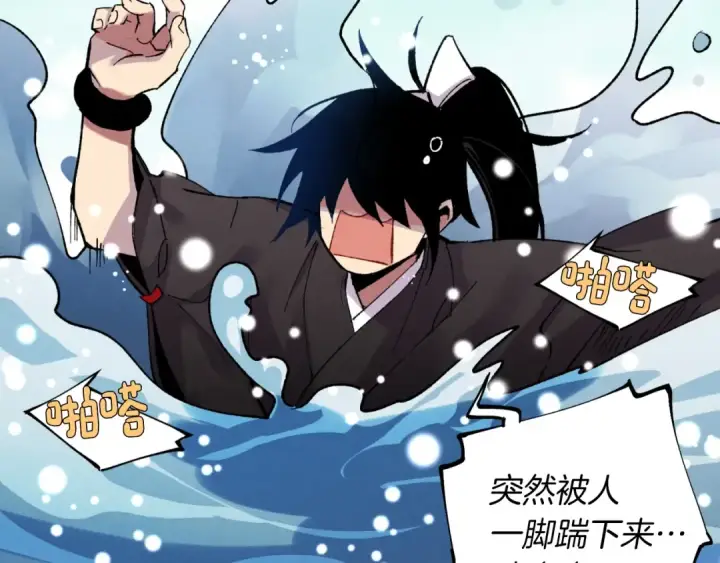 漫画《飞雷刀》第41话 弄巧成拙第10张图