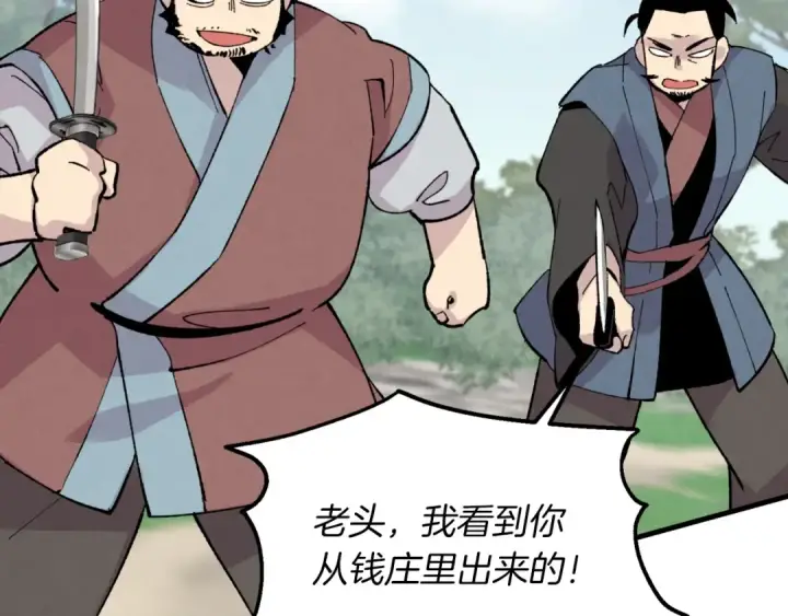 漫画《飞雷刀》第41话 弄巧成拙第100张图