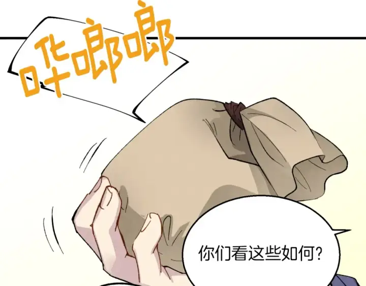 漫画《飞雷刀》第41话 弄巧成拙第103张图