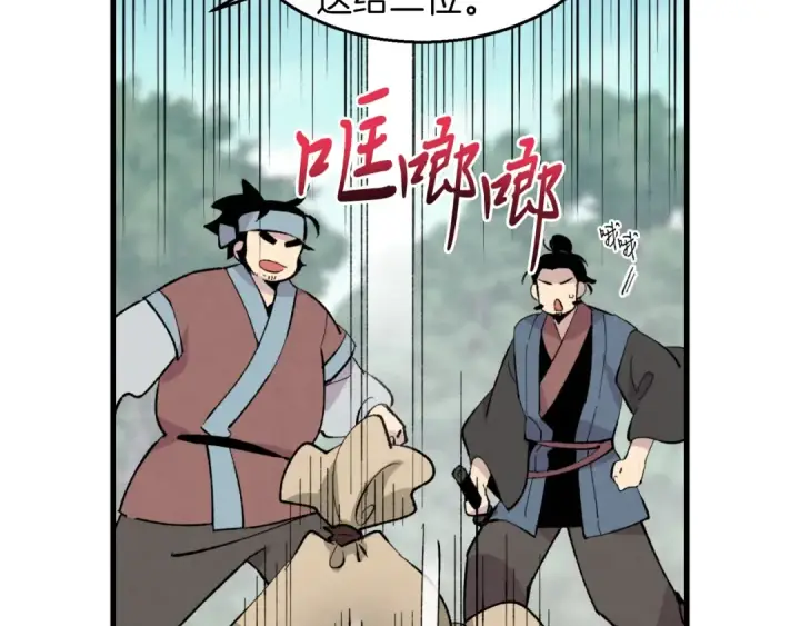 漫画《飞雷刀》第41话 弄巧成拙第106张图