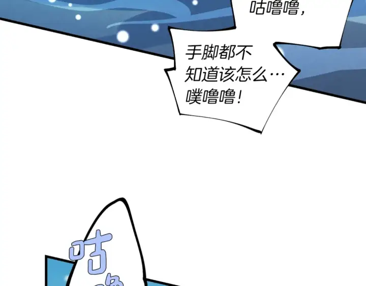 漫画《飞雷刀》第41话 弄巧成拙第11张图