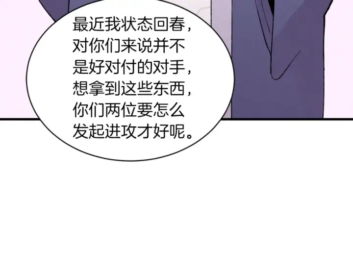漫画《飞雷刀》第41话 弄巧成拙第110张图