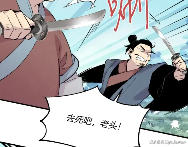 漫画《飞雷刀》第41话 弄巧成拙第112张图