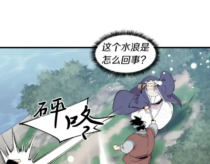 漫画《飞雷刀》第41话 弄巧成拙第118张图