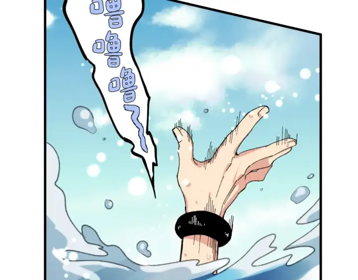 漫画《飞雷刀》第41话 弄巧成拙第12张图
