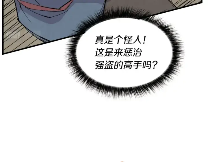 漫画《飞雷刀》第41话 弄巧成拙第124张图