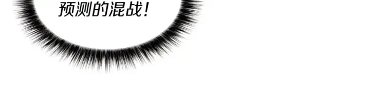 漫画《飞雷刀》第41话 弄巧成拙第127张图