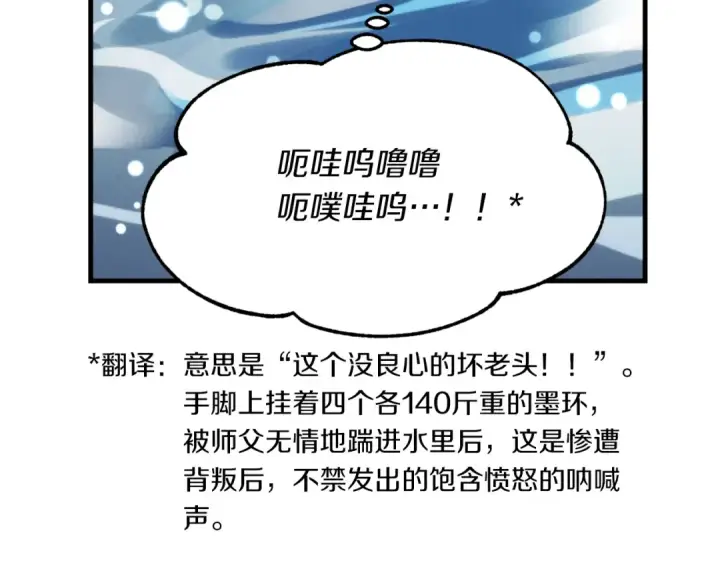 漫画《飞雷刀》第41话 弄巧成拙第13张图