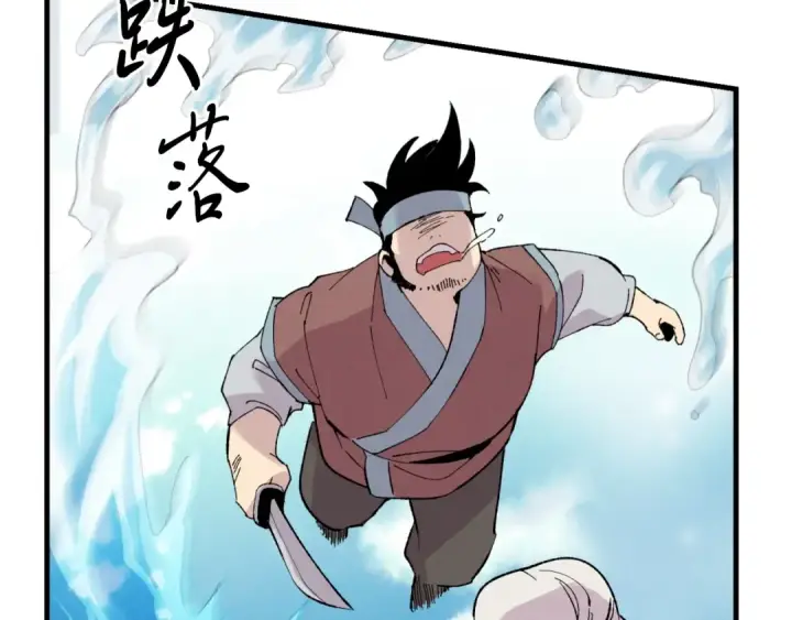 漫画《飞雷刀》第41话 弄巧成拙第139张图