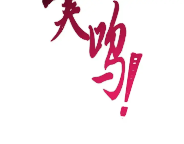 漫画《飞雷刀》第41话 弄巧成拙第141张图
