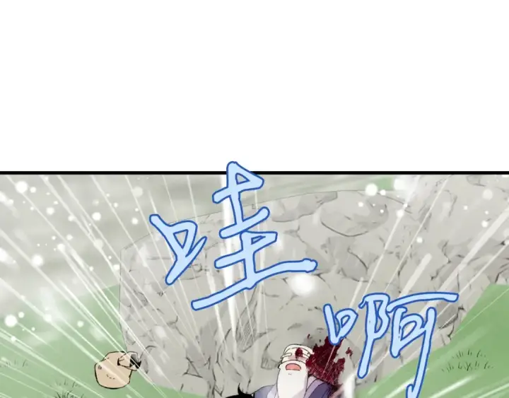 漫画《飞雷刀》第41话 弄巧成拙第142张图