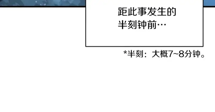 漫画《飞雷刀》第41话 弄巧成拙第146张图