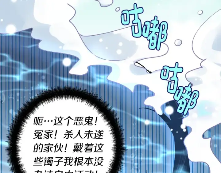 漫画《飞雷刀》第41话 弄巧成拙第15张图